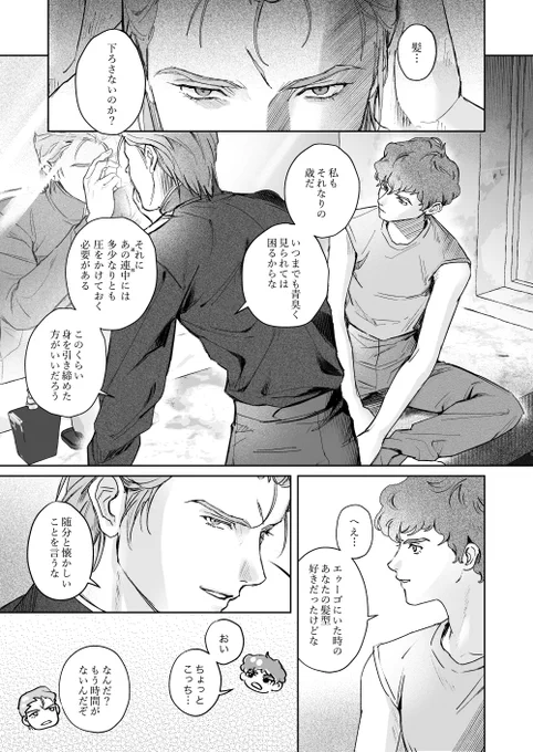シャアム漫画
⬜️ネオジオソif糖度高め 