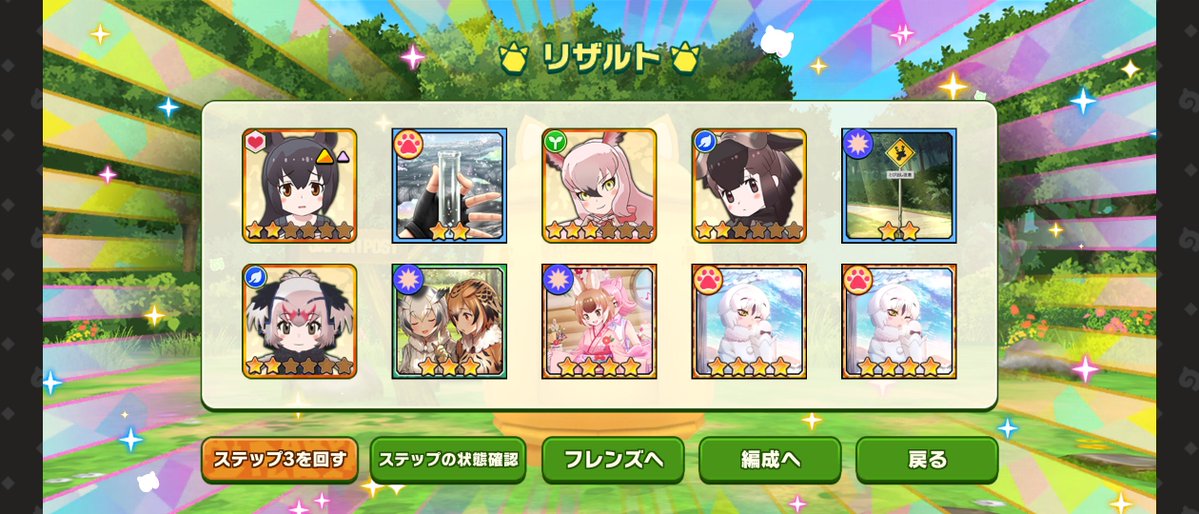 sssnet's tweet photo. #けもフレ3 と言うことで、ホンドタヌキちゃんとシロフクロウちゃんの復刻しょうたいとなる『とくべつ復刻すてっぷあっぷしょうたい』をやります！現在、キラキラの所持数から、2周分となる100連までになるため、それまでに、二人をお迎えしたい気持ちで、挑みましたが、10連目と20連目の結果は…！ https://t.co/FmvouCgQlk