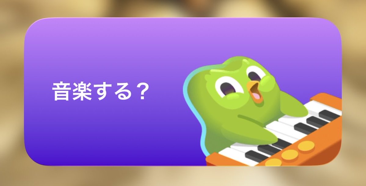 _natsuki_vocal's tweet photo. こんばんは🥰
今夜は配信お休みします！
最近書いたオリジナル、もうひと追い込みだから皆に聴いてもらえるように頑張るね🌙💋

画像はあまりにも私がアプリをサボるから、ついに意味わからん通知を出してきたDuolingo🤣🤣 https://t.co/4wBu8Mde6g