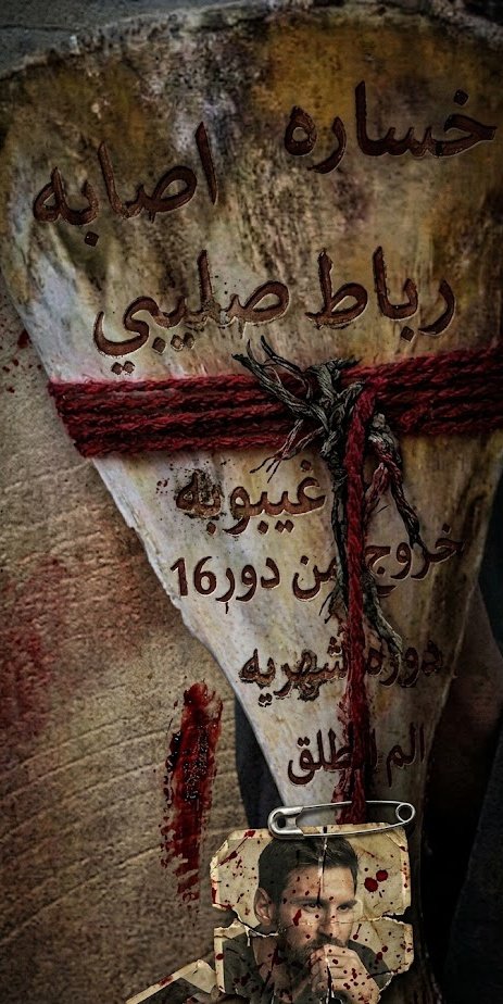 ايلول✝️ tweet media
