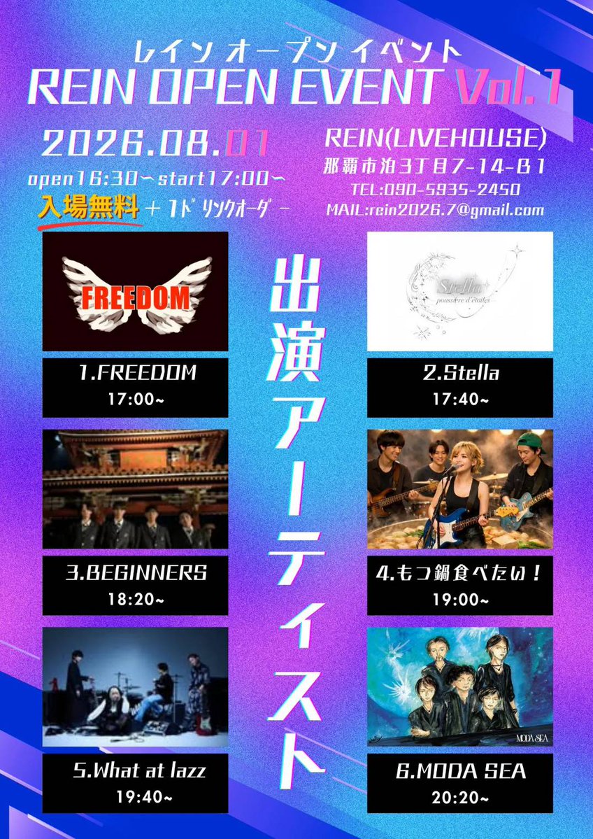 sea_moda's tweet photo. Next Live information!!
7/18(土)@沖縄市若夏公園
入場無料!!
MODA SEA真夏の野外特設ステージ
8/1(土)@REIN
入場無料+ワンドリンクオーダー
MODA SEAの出演は20時20分頃を予定
ご予約・お問い合わせはこちらから!!
https://t.co/LZ2kwKcRzN
#MODASEA
#モダシー
#LUNASEAコピーバンド https://t.co/BH01CWqURK