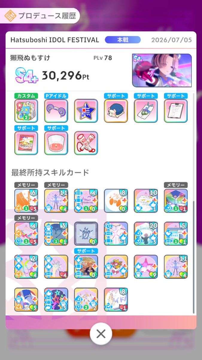 donutato_'s tweet photo. 編成はこんな感じ
フレンドから借りたせのびの魔法(リズミカル再行動ドロー)がありえないくらい強くて本当に助かりました😭😭あとハリネズミ最強っす

固有カード消滅してるのはまぁ……ハイ https://t.co/UZIvfq5dhY