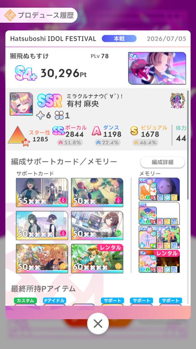 donutato_'s tweet photo. 編成はこんな感じ
フレンドから借りたせのびの魔法(リズミカル再行動ドロー)がありえないくらい強くて本当に助かりました😭😭あとハリネズミ最強っす

固有カード消滅してるのはまぁ……ハイ https://t.co/UZIvfq5dhY