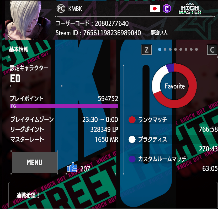 KamiBiKi_ALF's tweet photo. #SF6 真ドリがある程度手段になってきたからMR上がってきた。
マッチング運がよかっただけかもしれんけど。 https://t.co/kSOJCl7r7H
