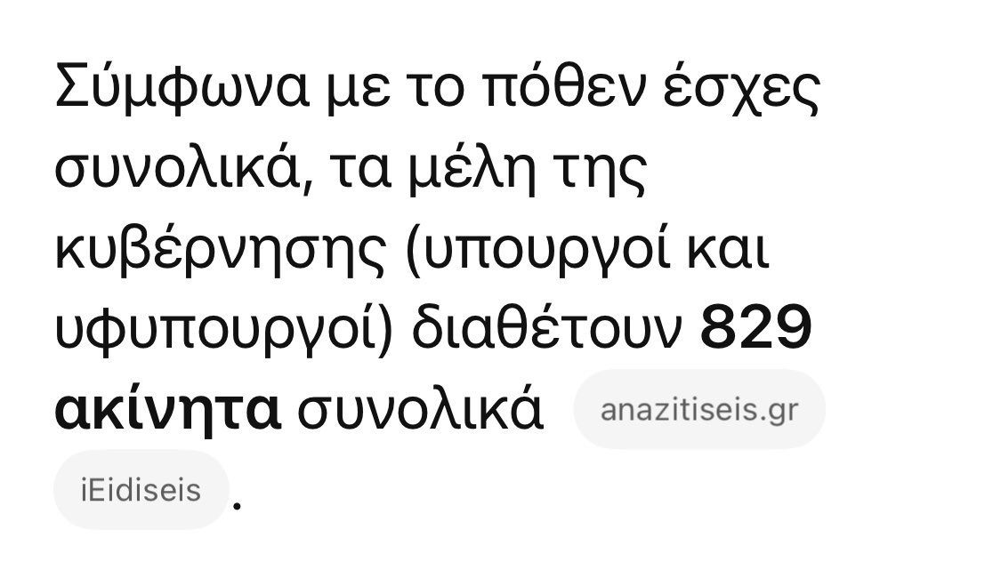 stalinopoulos's tweet photo. Η Κανέλλη μένει Εκάλη https://t.co/mJI6P01Uzl