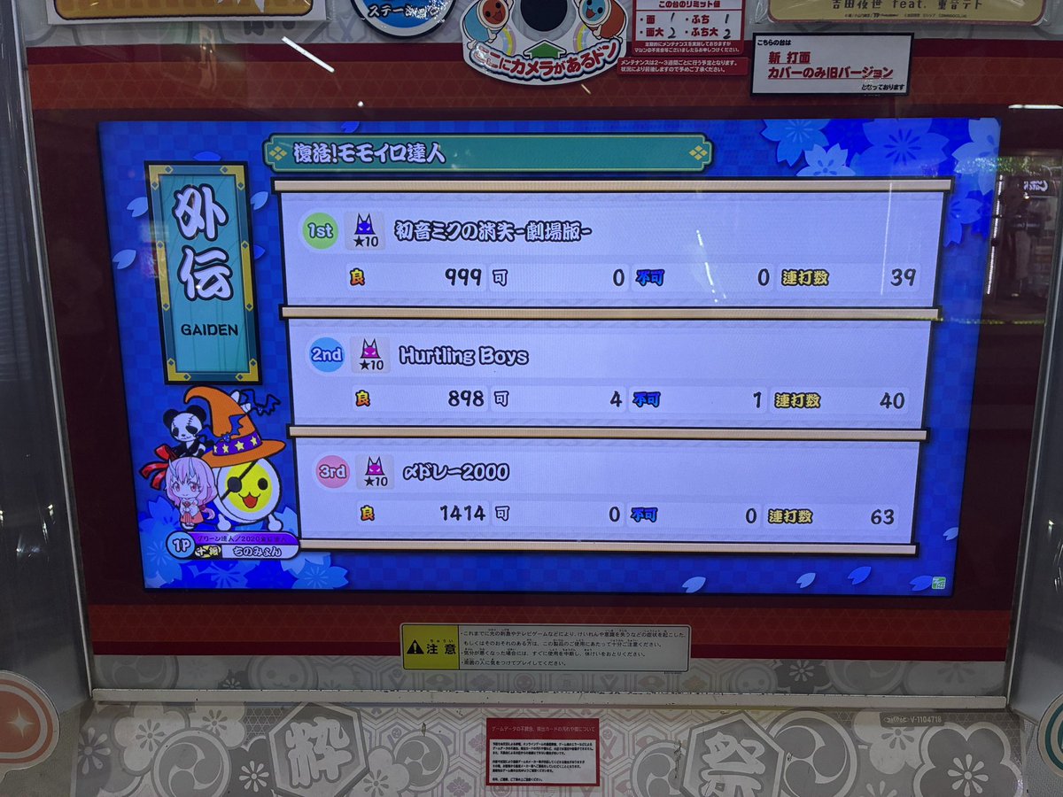 ABC7365's tweet photo. 消失3連続
鳩段位の時死ぬほどムズい https://t.co/l1XFbAbNA0
