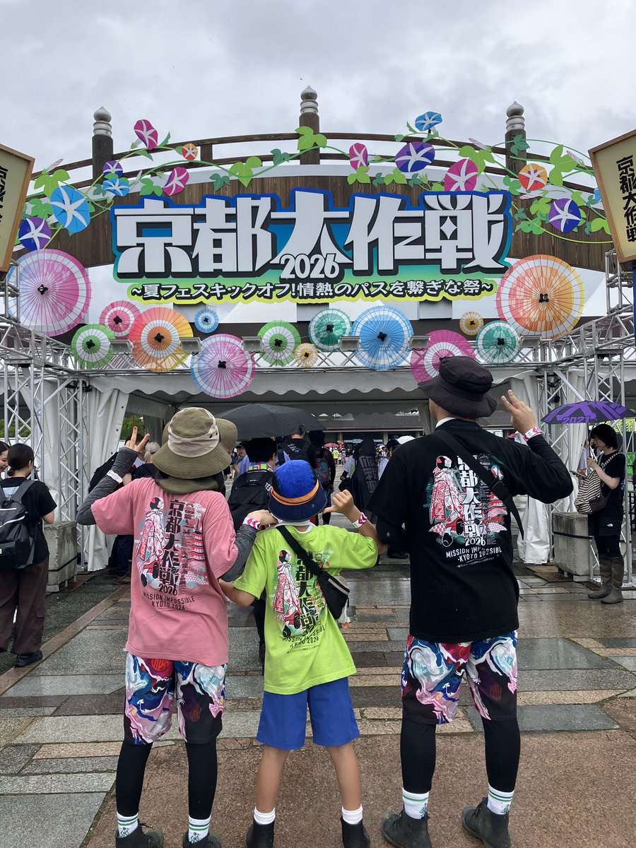 09202Chocolate's tweet photo. 今年も京都大作戦が終わってしまった…
体中痛くて（主に足）全身びしゃびしゃで眠いけど、心にぽっかり穴が空いて燃え尽き症候群みたいな感じ…
今年も、楽しい大作戦をありがとうございました🌟
また来年も家族で行けるといいな☺️ https://t.co/7VwUXGw1Md