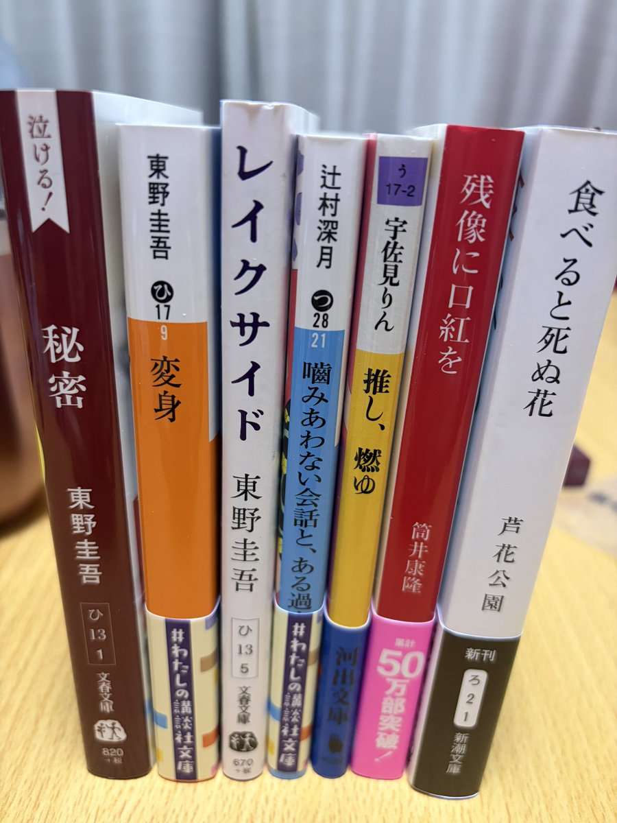 Rei09325's tweet photo. 爆買い幸せ〜📚
本に囲まれて死ねたら本望 https://t.co/dSrNBHN6DJ