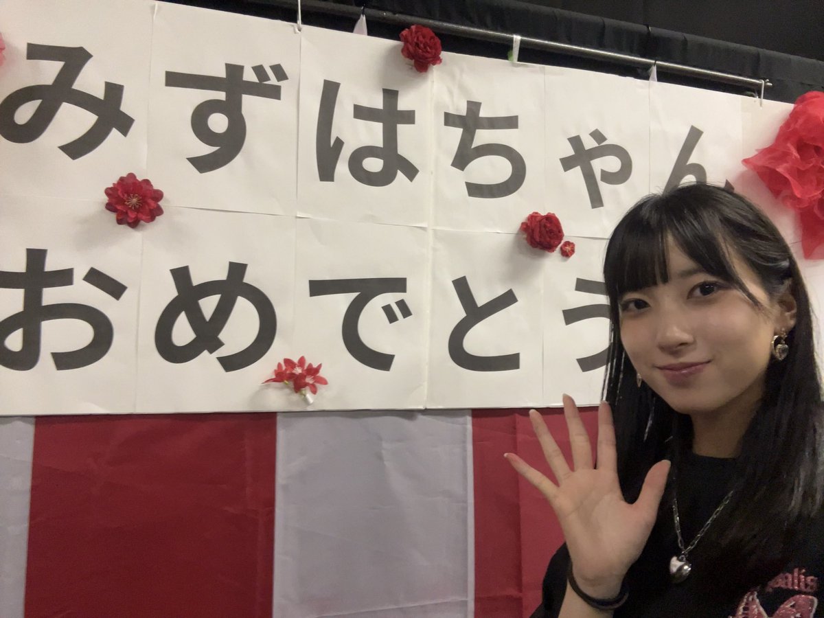 suzuhina17's tweet photo. 7月5日
『真鍋みずはバースデーライブ』に出演させていただきありがとうございました！！とても楽しかったです！！🥳
みずはちゃんと初めて出会った日の事を思い出してとても懐かしい記憶が蘇ってうるっとしました🥹
これからもよろしくお願いします🙇‍♀️
みずはちゃんにとっていい一年になりますように✨ https://t.co/3sBa6qDVBA