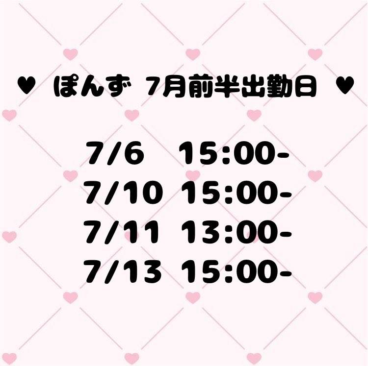 Po_n_v's tweet photo. 7月前半出勤日です( ⊃•̀ ̫ •́ ) https://t.co/d4iFXB9jrD