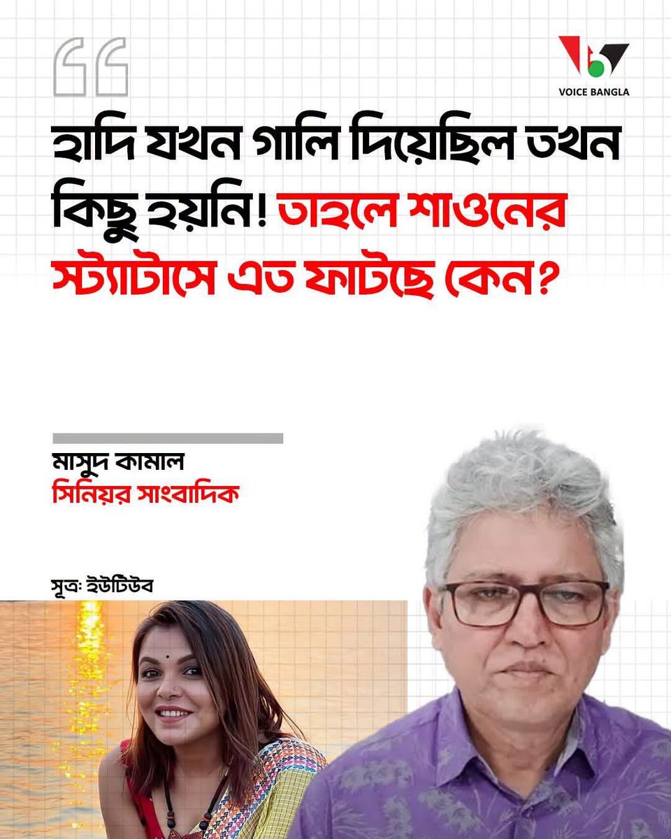 EmdadRahman12's tweet photo. কেন? https://t.co/4GS3tK66aT