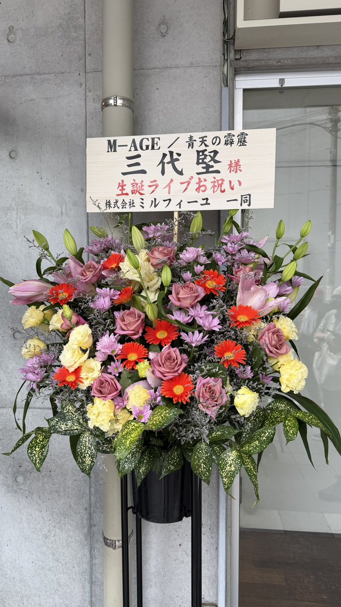 Yamasan_Bass's tweet photo. 三代堅さんの生誕祭を観に高円寺HIGHへ
青天の霹靂は何度観ても痺れるし、M-AGEは復活以降注目していたけどライブはついに初めて観れて嬉しかったな
年齢とか関係なくバンドをやれることって素晴らしいなぁ、と改めて感じることができた一日でした
三代さん、誕生日おめでとうございます！

P.S.
アンコールのMCで誕生日ケーキを持ってきたのが清春さんでビックリ！
……いや、実は少し期待してたけど、まさか本当に出てくるとは思いませんでした笑