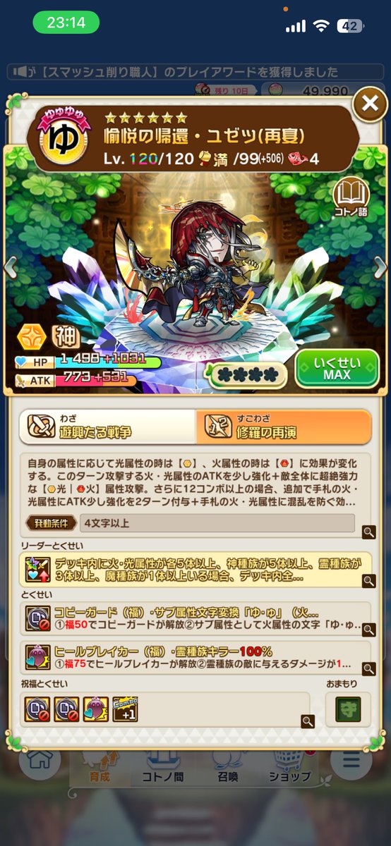 tiger20100507's tweet photo. ユゼツ（再宴）完全体 https://t.co/GWkLZRrqmS
