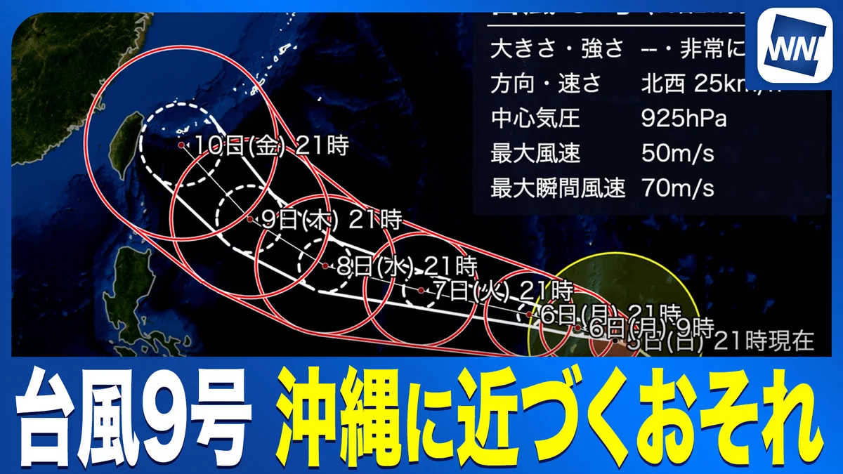ウェザーニュースLiVE on X: 