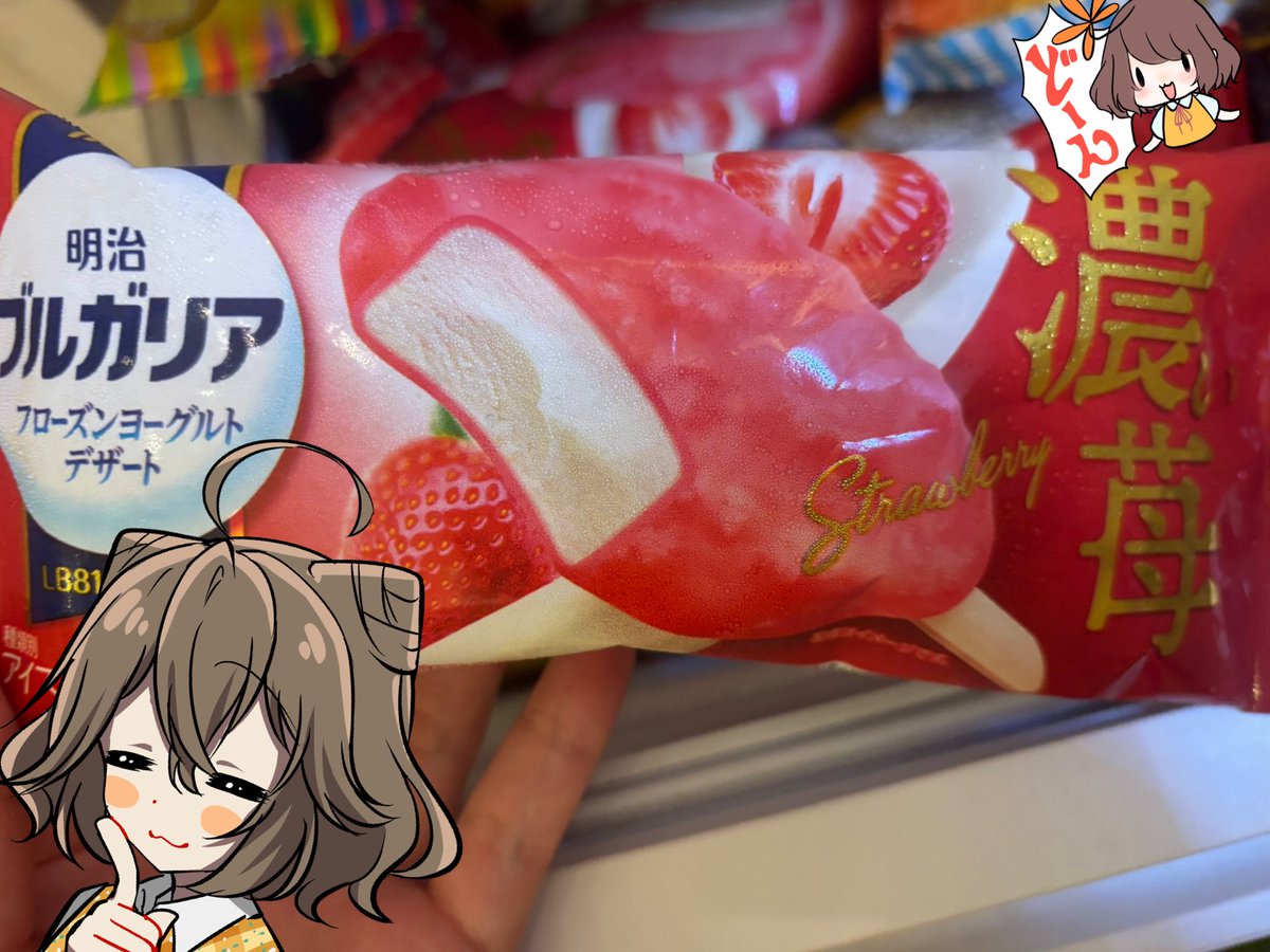 mitaka_doooon's tweet photo. 本日も収録ありがとうございました‼️
アイスはお芝居の後のカラダに効きます🍨🍓✨

#ASMRスタジオ https://t.co/RYXclVhZ09