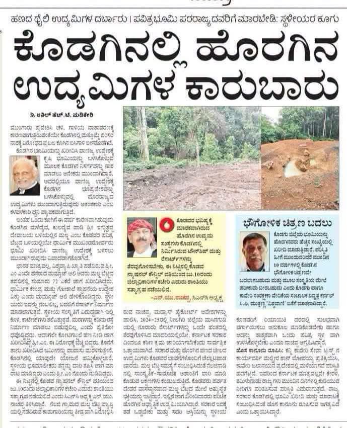 dakshinapata's tweet photo. BJP ತಂದ ಭುಸುಧಾರಣೆ ಕಾಯಿದೆ ಇಂದ, ಯಿ ಹಣೇಬರಹ. 
State govt should make domicile and RTC holder name mandatory to buy Agriculture or Plantation lands in K’taka https://t.co/LyHTUp1PbJ