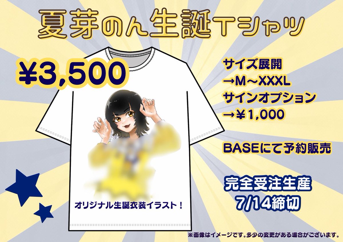 こちらきょうまでです！！！！！！！！ とってもかわいいのんちゃん