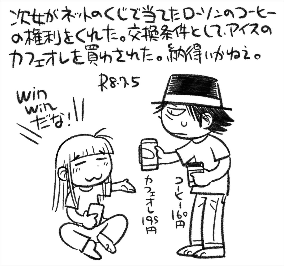 w_denki's tweet photo. 【絵日記0705】いつの間にかエックスのアカウントもあるようです。 https://t.co/LujjPLYWYQ