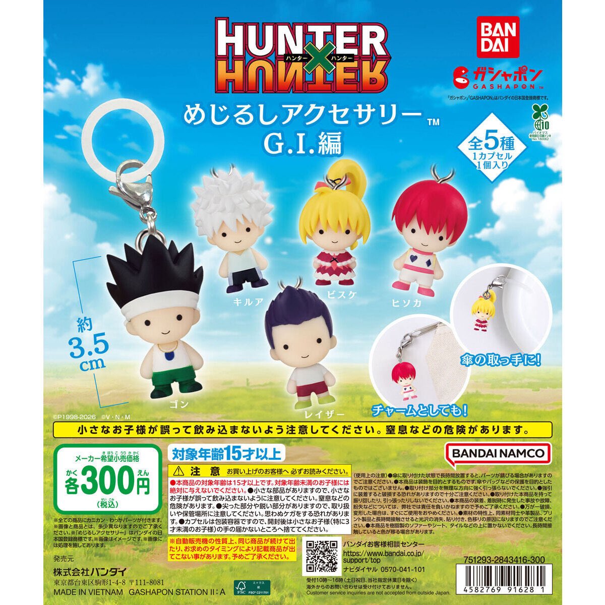 luvoneity's tweet photo. HUNTER×HUNTER ハンターハンター めじるしアクセサリー 　ガチャ　カプセルトイ 交換

譲：
G.I.編
ゴン 3　

求：ヒソカ シャルナーク シズク フェイタン

郵送での交換希望です🙇
お心当たりありましたらお気軽にご連絡お願いします https://t.co/j4g3f8ASIU