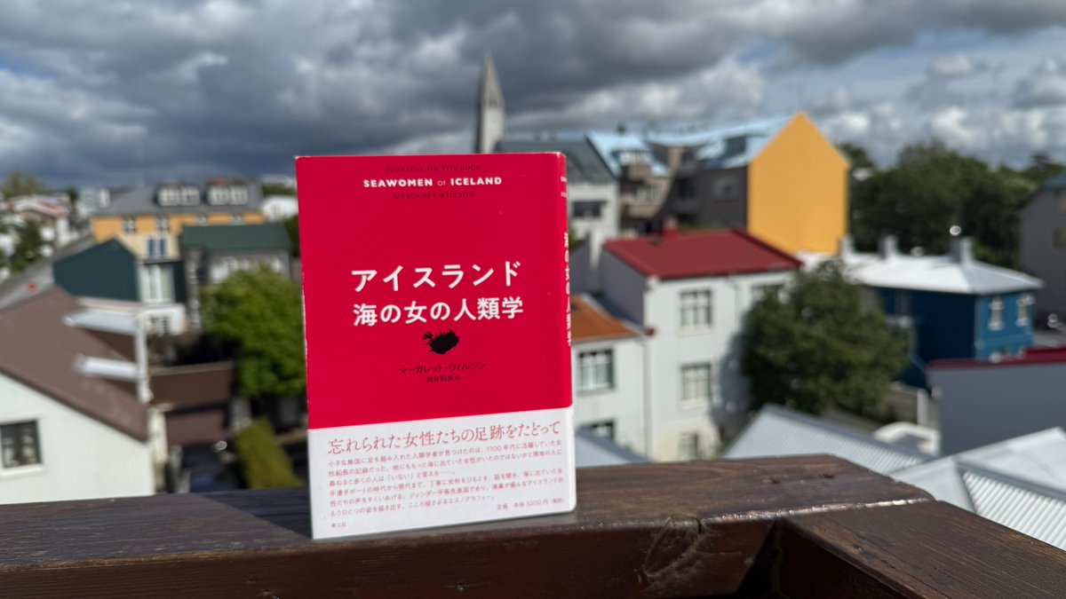 YukaOgura's tweet photo. アイキャッチの写真はこちらに入れ替えました。入れ替え忘れていたみたい・・・。これを撮るため、一瞬本から手を離したので、風で書籍が落下しないかヒヤヒヤしました〜😅 https://t.co/c61N9Fz4Fr