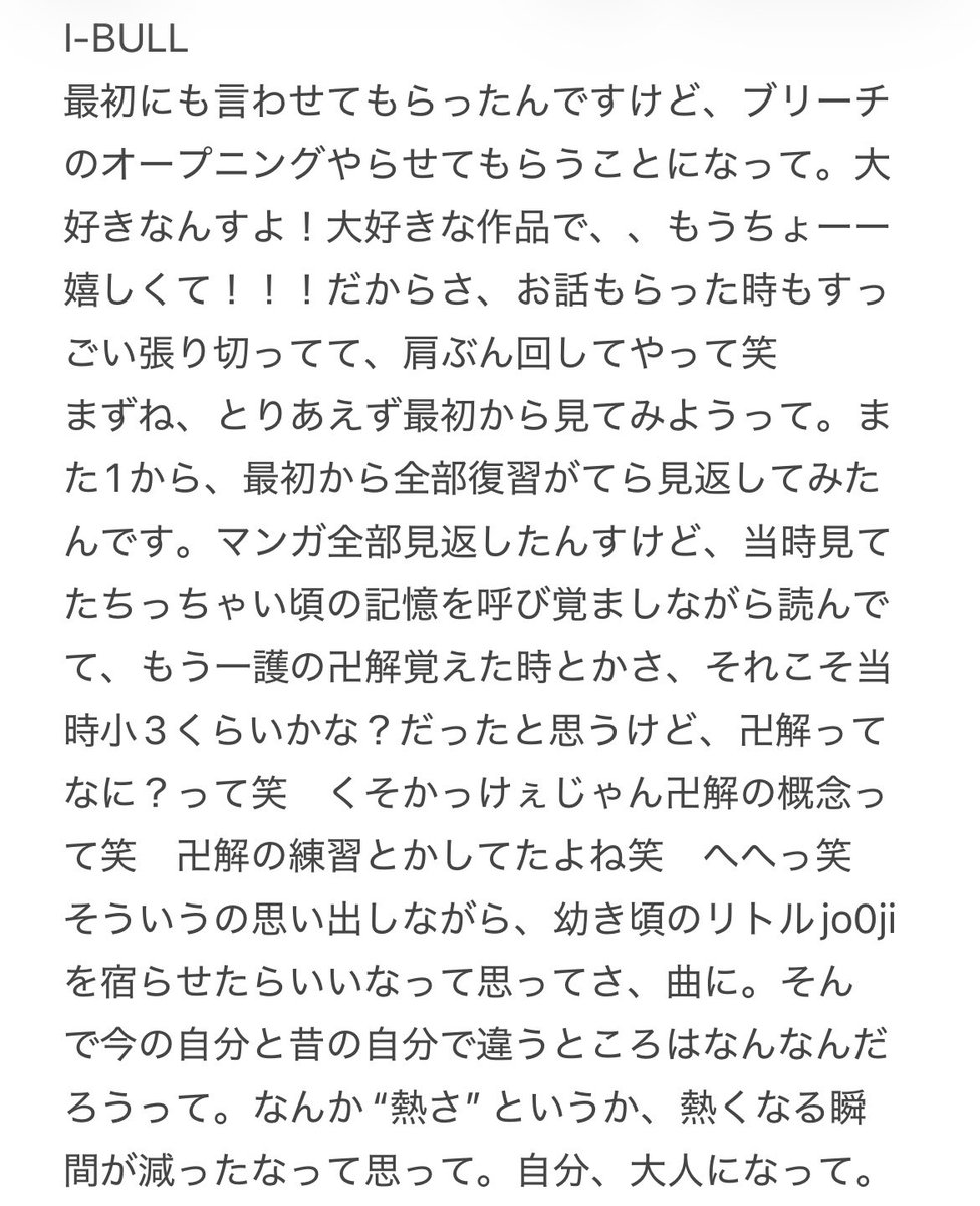 jo0ji_music's tweet photo. 2026.07.05 jo0ji FCライブ2026『磯遊び』
@ Zepp Shinjuku
『I-BULL 』mc
(I-BULLは配信等あったのでネタバレ対象外としてツイートします)
なお、配信アーカイブ等はjo0jiのインスタの方を是非ご覧ください
#jo0ji
#磯遊び
#IBULL
#BLEACH
#ブリーチ https://t.co/ATyCKVu9U0