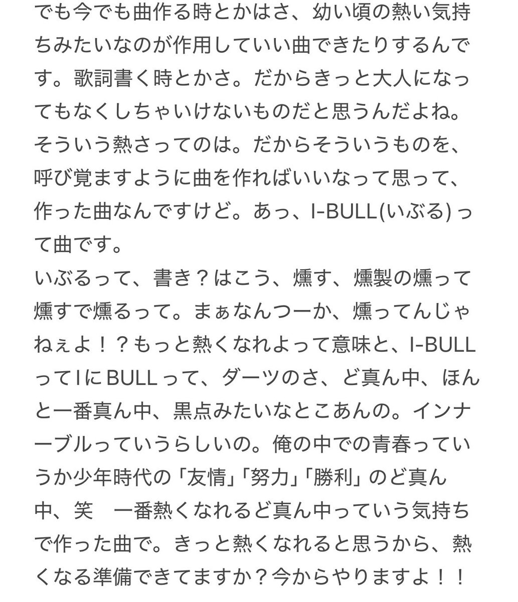 jo0ji_music's tweet photo. 2026.07.05 jo0ji FCライブ2026『磯遊び』
@ Zepp Shinjuku
『I-BULL 』mc
(I-BULLは配信等あったのでネタバレ対象外としてツイートします)
なお、配信アーカイブ等はjo0jiのインスタの方を是非ご覧ください
#jo0ji
#磯遊び
#IBULL
#BLEACH
#ブリーチ https://t.co/ATyCKVu9U0