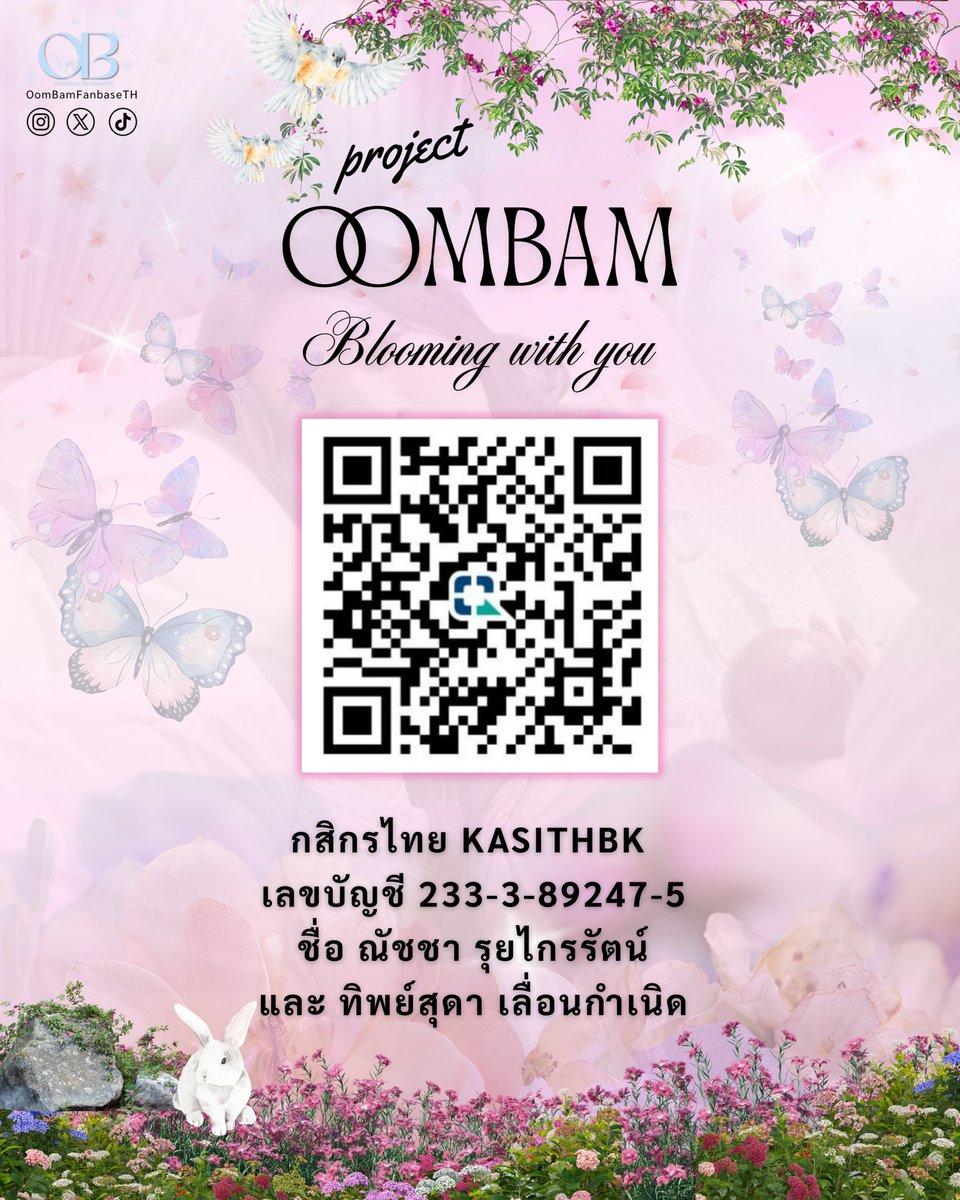 oombamfanbaseTH's tweet photo. 📢 OomBamfanbaseTH กับโปรเจ็กต์ “ OomBam Blooming with You Fansign Photobook ”💖📖

ขอเชิญชวนชาว Blossom 🌸 ร่วมโดเนทเพื่อสนับสนุนโปรเจ็กต์ และร่วมสร้างความทรงจำสุดพิเศษให้กับอุ้มแบม 👩🏻‍❤️‍👩🏻💖

🎯 Goal : 5,000 บาท

⏳ เปิดรับโดเนทตั้งแต่ 5 ก.ค. – 10 ก.ค.

#OomBam #อุ้มแบม https://t.co/eVcIB5AMQ5
