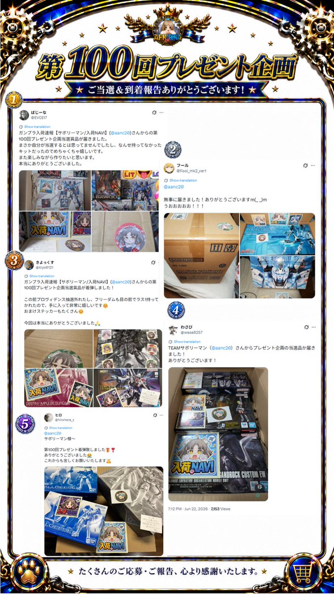 GUNDAM45FRGMT 購入特典 ノベルティ カード 10枚 🎁過去プレゼント企画実施一覧を更新しました🎁 第100回にご当選された