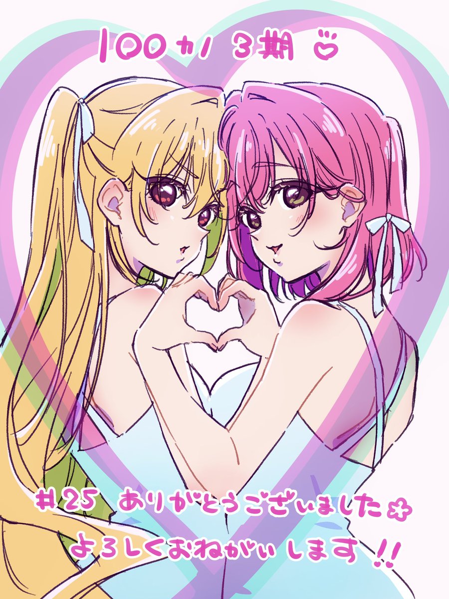 if_224's tweet photo. 100カノ25話💗ありがとうございました！
３期もよろしくお願いします(*´◒`*) https://t.co/AzmXLvCjoF