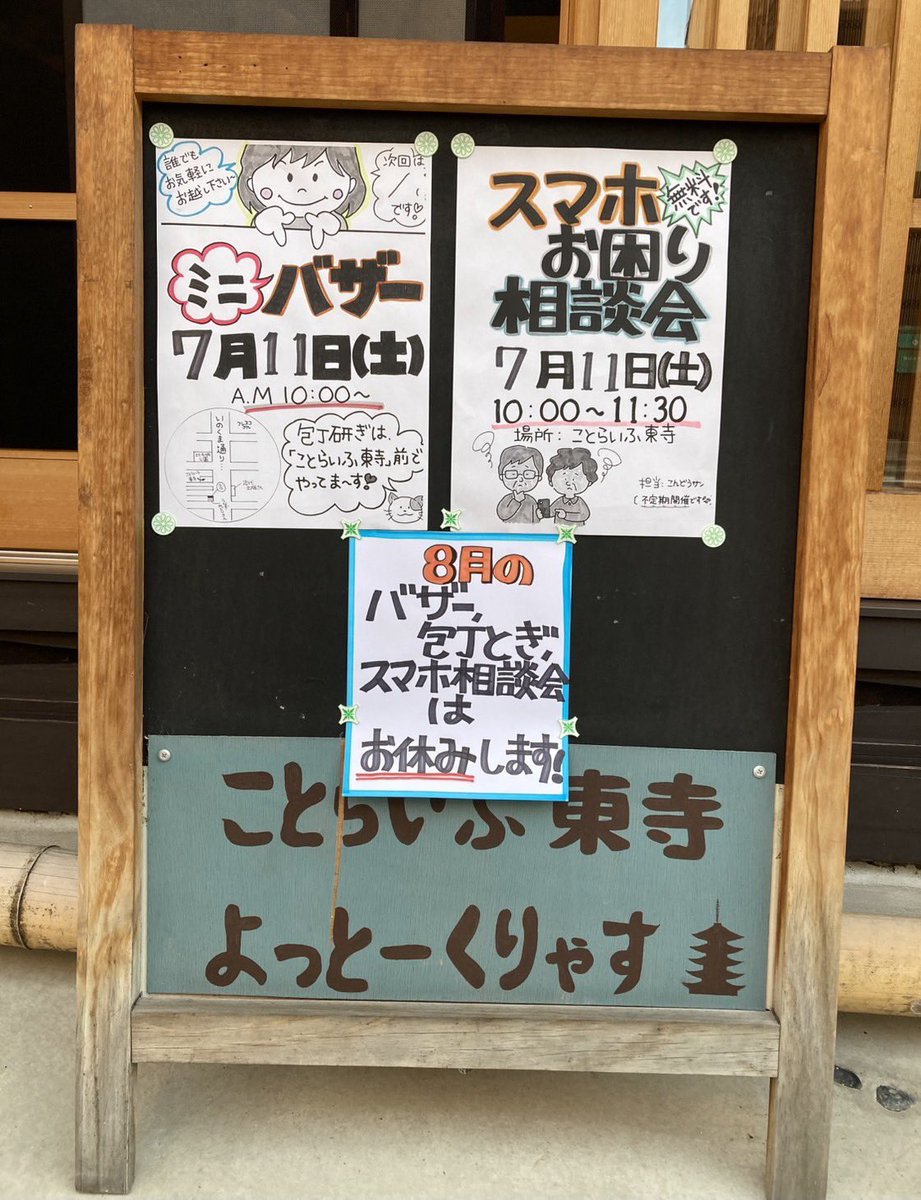 yottokuryasu's tweet photo. 包丁販売のお知らせ📢
7/11（土）の包丁研ぎのコーナーでは包丁、ハサミを販売します。
どれも超お買い得価格です。早い者勝ちですよ〜。
お待ちしています😄

※写真はイメージで売り物ではありません

#よっとーくりゃす
#包丁研ぎ
#バザー
#東寺
#京都 https://t.co/US9JBXxnX2