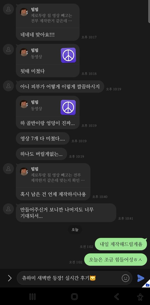chumim6606's tweet photo. 실시간 후기 🐱🩷
비떱 밈이네 복귀 했습니당
단골 많은 밈밈이한테서 자영 구매하세용
🍑🍌💓
#자영 #자영판매 #자영제작 #bbw https://t.co/4j8DcMHSfk