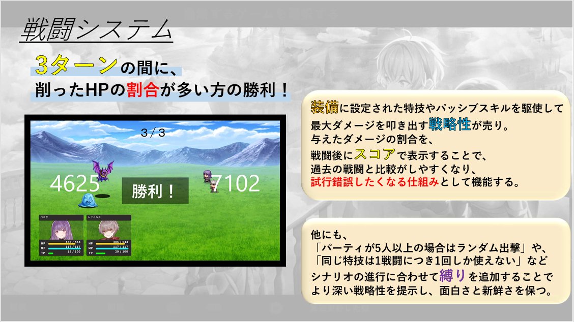 NovelArk_0902's tweet photo. 【ゲーム制作、本格始動!】
『RPG MAKER WITH』で作るゲームの制作を開始しました✨️
せっかくなので、キックオフ配信で使った企画書(という名の紹介書)を公開!
さらに、ゲーム本編に繋がる前日譚の主役を投票で決めています。
詳細はツリーへ!
#NovelArk #ゲーム制作 #RPGMAKERWITH https://t.co/Mvpq2DSvu8