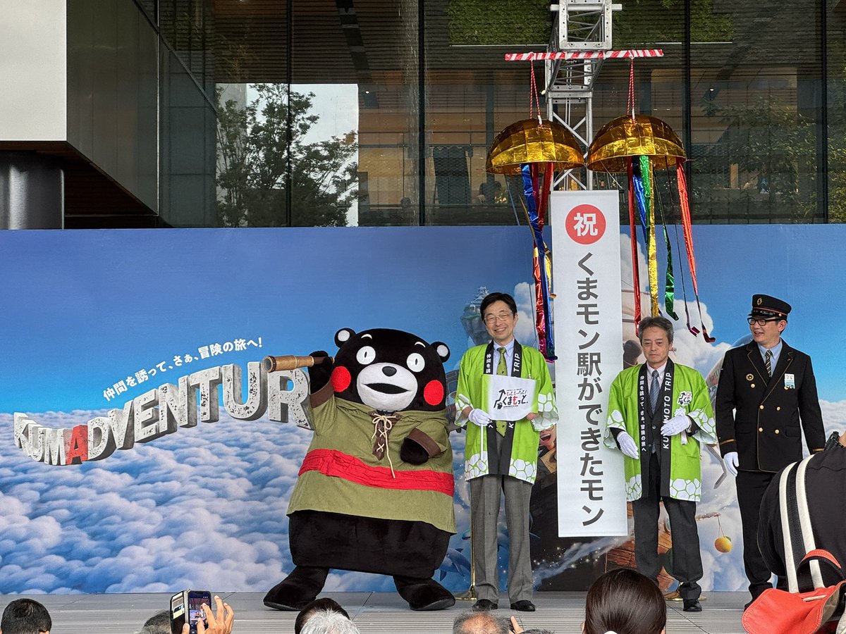 熊本1日目 くまモン駅ができたモン オープニングの後に、激しめ雨