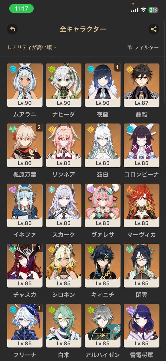 Lxchtex's tweet photo. @xxx
原神 アカウント販売
ゲームトレード通せます
環境キャラ多数所持
武器その他アイテム見たい等あれば対応いたします

値段要相談

 #原神買取  #原神販売
 #原神アカウント販売

8 https://t.co/DWxoZoKPH0