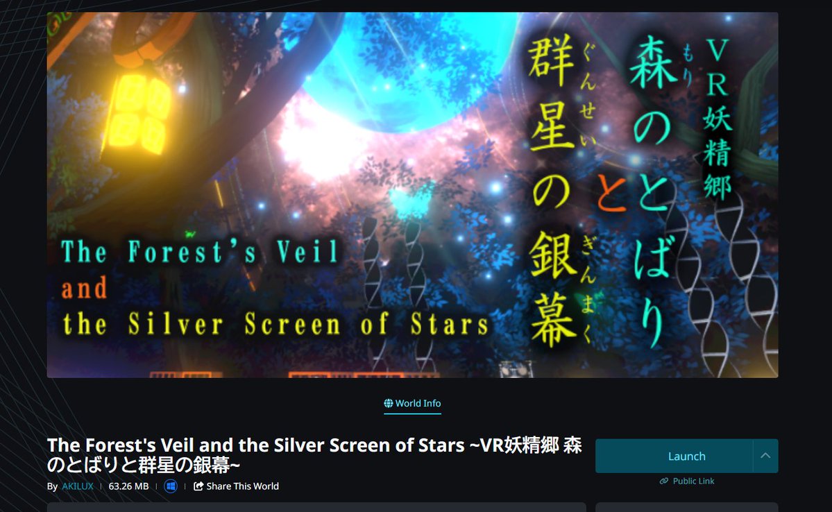 VRFairyTownship's tweet photo. 「森のとばりと群星の銀幕」
clusterでもおなじみのワールドの #VRChat 版です！
VRChatでも皆と歌ったり読書会したり、いろいろやってみたいです！
ですので是非「ラボ抜け」に力を貸して頂けると
すごくすごくありがたいです😭
是非遊びに来てください！
https://t.co/BmLPUmC46i
#VRchat #VR妖精郷 https://t.co/6W8y75LXCN