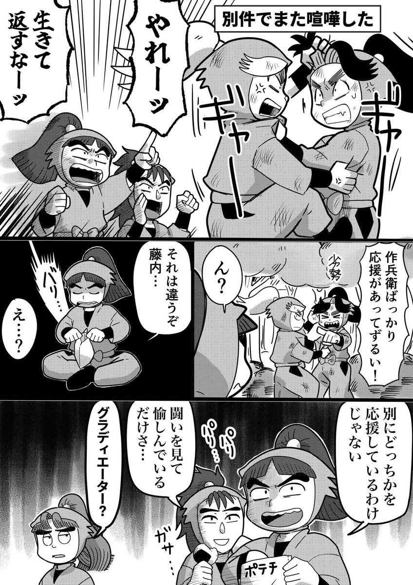 hachiemode's tweet photo. 作兵衛🆚藤内
　戦え… 戦ってしまえ……

数馬はいるし見てるけど、怪我するなよ…と思ってそうだよ👊 https://t.co/1MtKfWNGGu