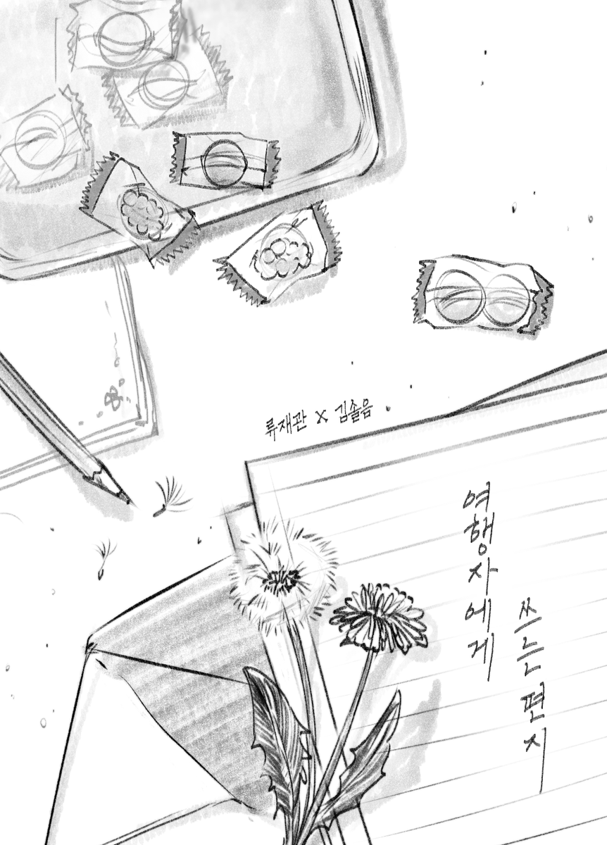 hundredsof_'s tweet photo. 7디페(토) 재관솔음 만화 재록본
<여행자에게 쓰는 편지> 수요조사

실물 소장을 원하신다면 투표해주세요. (타래)
최소 수량 넘기지 못할 경우 신간 만화만 냅니다! https://t.co/NHcD9W6wRV