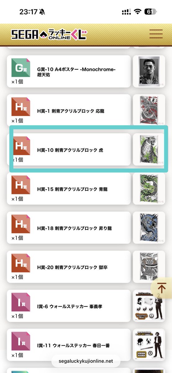 yoooon_11's tweet photo. @ask5u41tori 検索より失礼します。
当方、「H賞 虎と笹」を所持しております。
「F賞 食事中ドアプレート」との交換は可能でしょうか？
都内手渡しまたは郵送での交換希望です。
ご検討よろしくお願いいたします。 https://t.co/Yiba5SMBbF