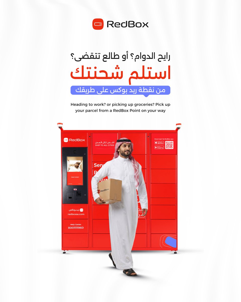 RedBox | ريد بوكس tweet media