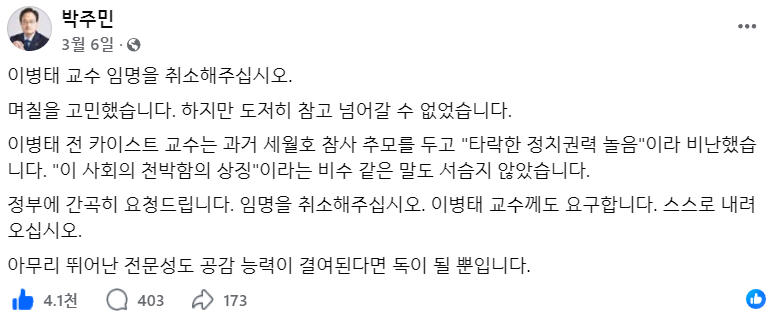 qlrvkdlqlrvkdl's tweet photo. 이병태 임명 반대했던 의원은 박주민이 유일했었나?
"공감 능력이 결여된다면 독이 될 뿐입니다" https://t.co/u08iC5Bv53