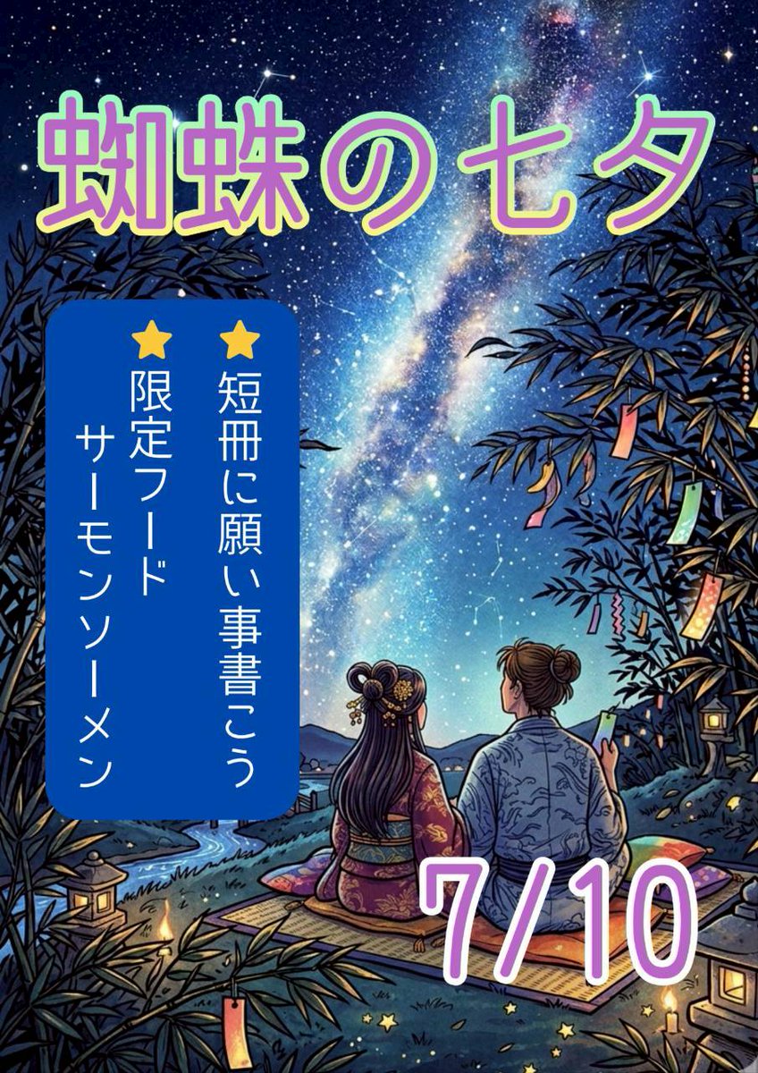 BAR_KUMONOITO's tweet photo. 蜘蛛の糸23時よりオープン🕷🕸

お待たせ致しました。
日曜日も元気よく朝まで営業‼️
足元悪い中ですがお待ちしてます💪

かずま☠️ @kazuma_kumo 
なお🎤 @nao_spid_mus https://t.co/WJp3CJfL9h