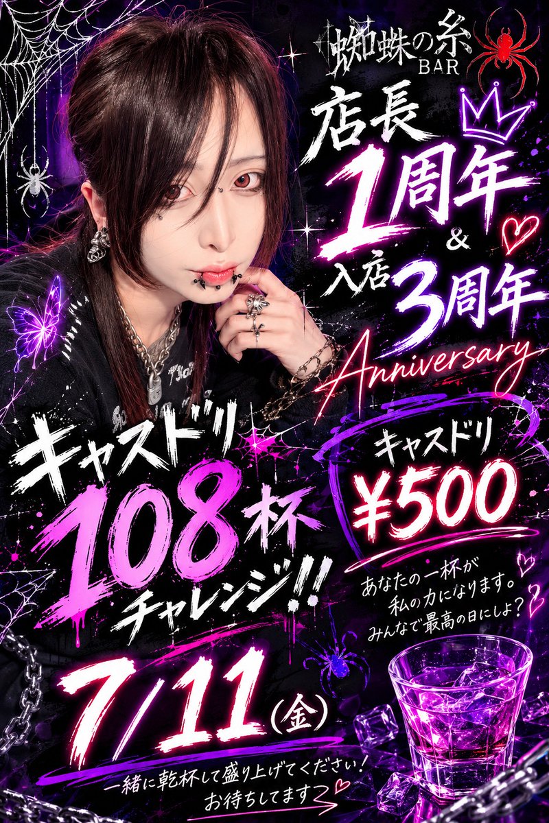 BAR_KUMONOITO's tweet photo. 蜘蛛の糸23時よりオープン🕷🕸

お待たせ致しました。
日曜日も元気よく朝まで営業‼️
足元悪い中ですがお待ちしてます💪

かずま☠️ @kazuma_kumo 
なお🎤 @nao_spid_mus https://t.co/WJp3CJfL9h