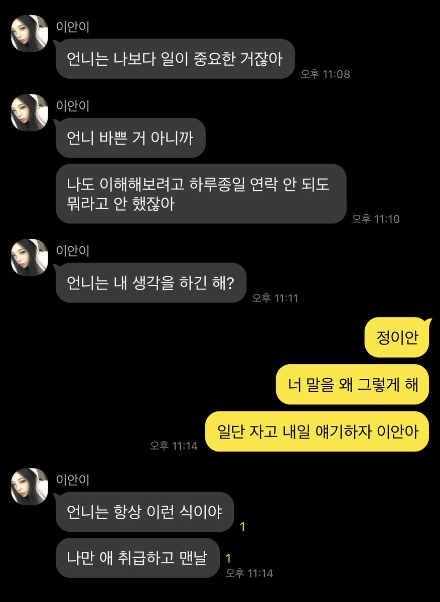 an2an2eee's tweet photo. #쥬얀 https://t.co/jJxOI11Ven