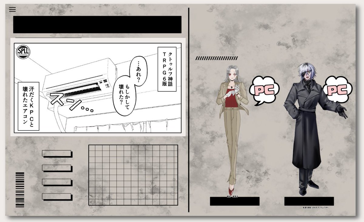 yo______o_o's tweet photo. CoC 6版　『汗だくKPCと壊れたエアコン』   竜原様
（以下敬称略）

KPC/PL
✳︎廣田 夏菜子/大吉
PC/PL
✳︎佐渡 凌哉/ヂョウ

両生還にてシナリオクリア

「…はい。どうぞ…」 https://t.co/UnOxydXQke