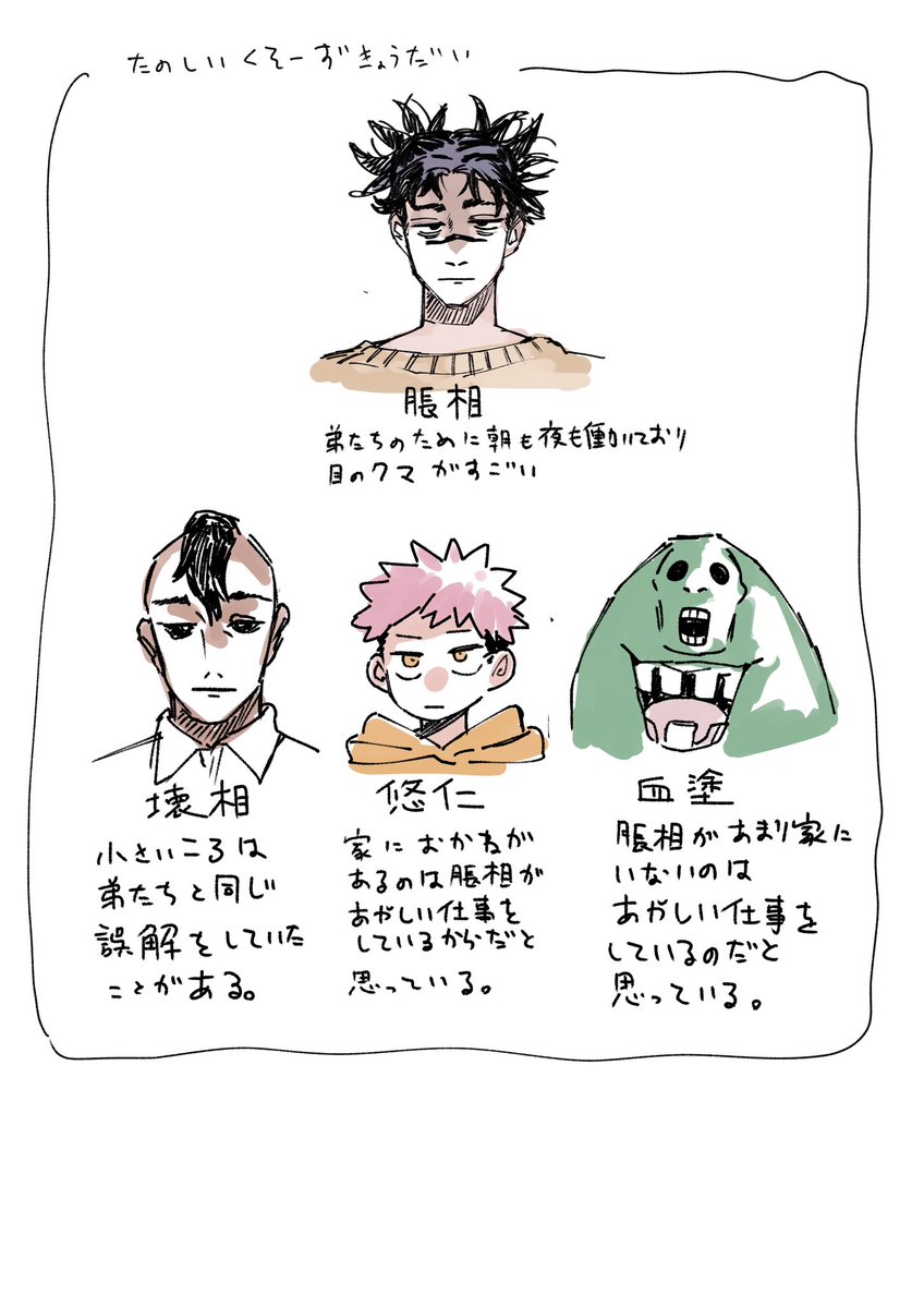 いもくま 様追加用ページ 芋 (@immmo_jyu) / Posts / X