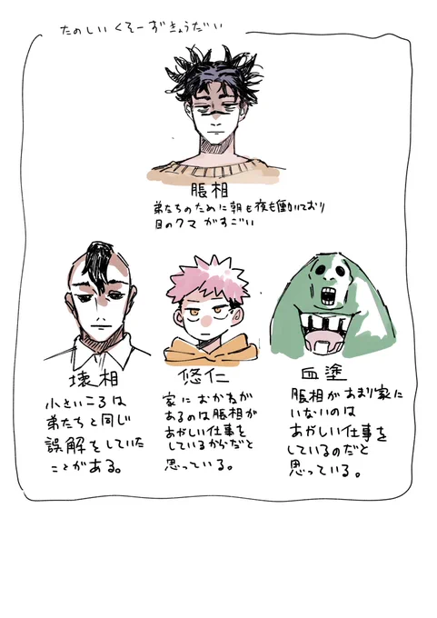 謎紹介 