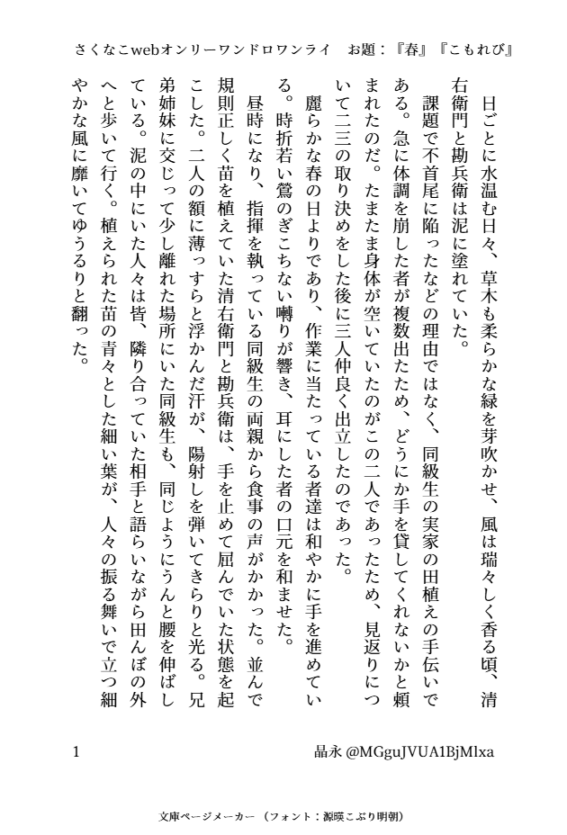 MGguJVUA1BjMlxa's tweet photo. #さくこも202607ドロライ
お題：『春』『こもれび』
制作時間：1hr

在学中、上級生想定です。 https://t.co/zLriGEEavK