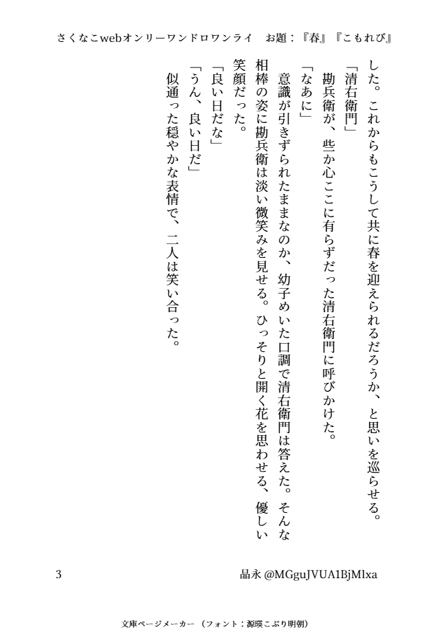 MGguJVUA1BjMlxa's tweet photo. #さくこも202607ドロライ
お題：『春』『こもれび』
制作時間：1hr

在学中、上級生想定です。 https://t.co/zLriGEEavK