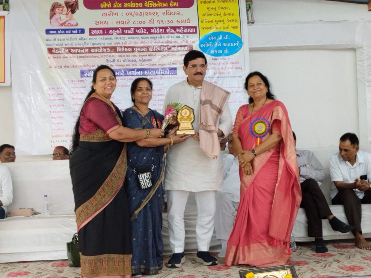 HariPatel5536's tweet photo. આજે મહેસાણા ખાતે મિરેકલ વુમન્સ હોસ્પિટલ તેમજ સમસ્ત ચોર્યાસી કડવા પાટીદાર મહિલા સમાજના સંયુક્ત ઉપક્રમે આયોજિત 'દ્વિતીય ડોઝ સર્વાઇકલ વેક્સિનેશન કેમ્પ'માં હાજરી આપી કાર્યક્રમને પ્રોત્સાહિત કર્યો.

​ગર્ભાશયના કેન્સર જેવી ગંભીર બીમારી સામે મહિલાઓને સુરક્ષિત કરવા માટે આ પ્રકારના(1/2) https://t.co/OCeaXrfvXJ