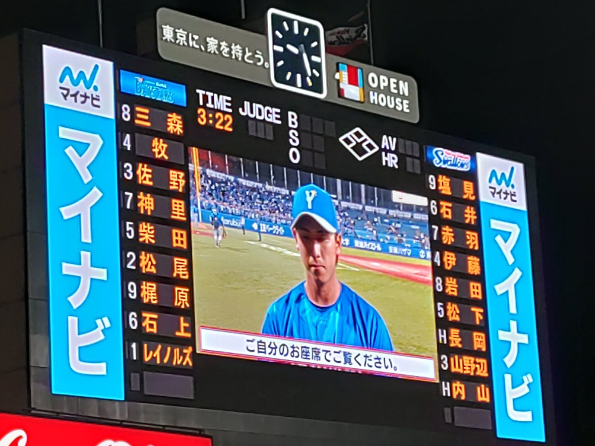 taako323dazo's tweet photo. 今日も楽しかったぞ🙌
サノスと一緒にデスターシャ
したもんね～わーい😆
サノスとかっちゃん3安打
ジェリー4安打
かっちょええ🙌

鳳ちゃん初勝利おめでとう🎉
ナイスピッチング👍
勝利重ねてこう🙌

応援団と最後まで応援歌歌って
神宮こんなに人いないの
初めて見たかも😌
ありがとうございました🙏 https://t.co/fXYRc1IBbC